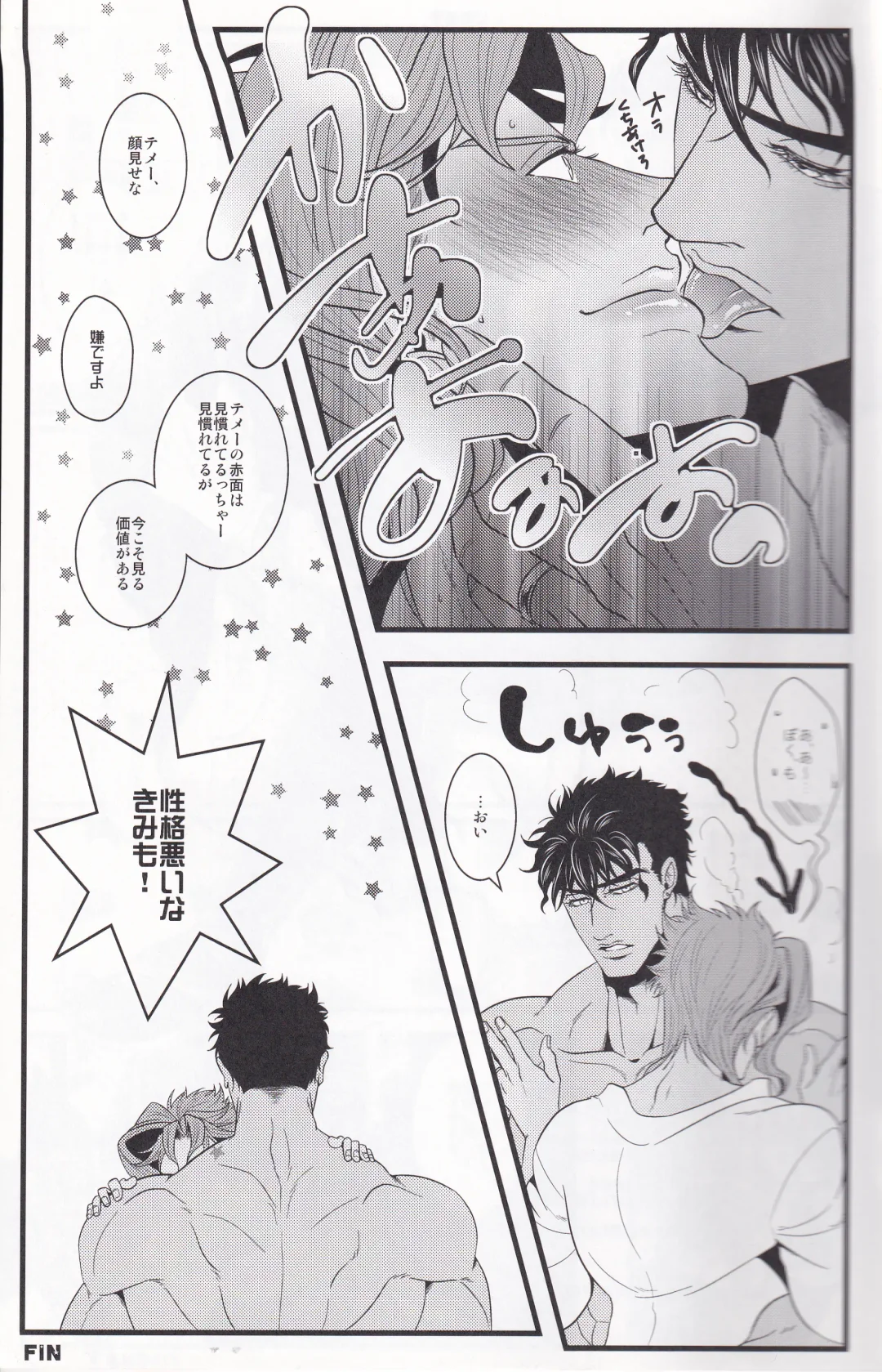 Jokain Resort Fhentai - Page 26