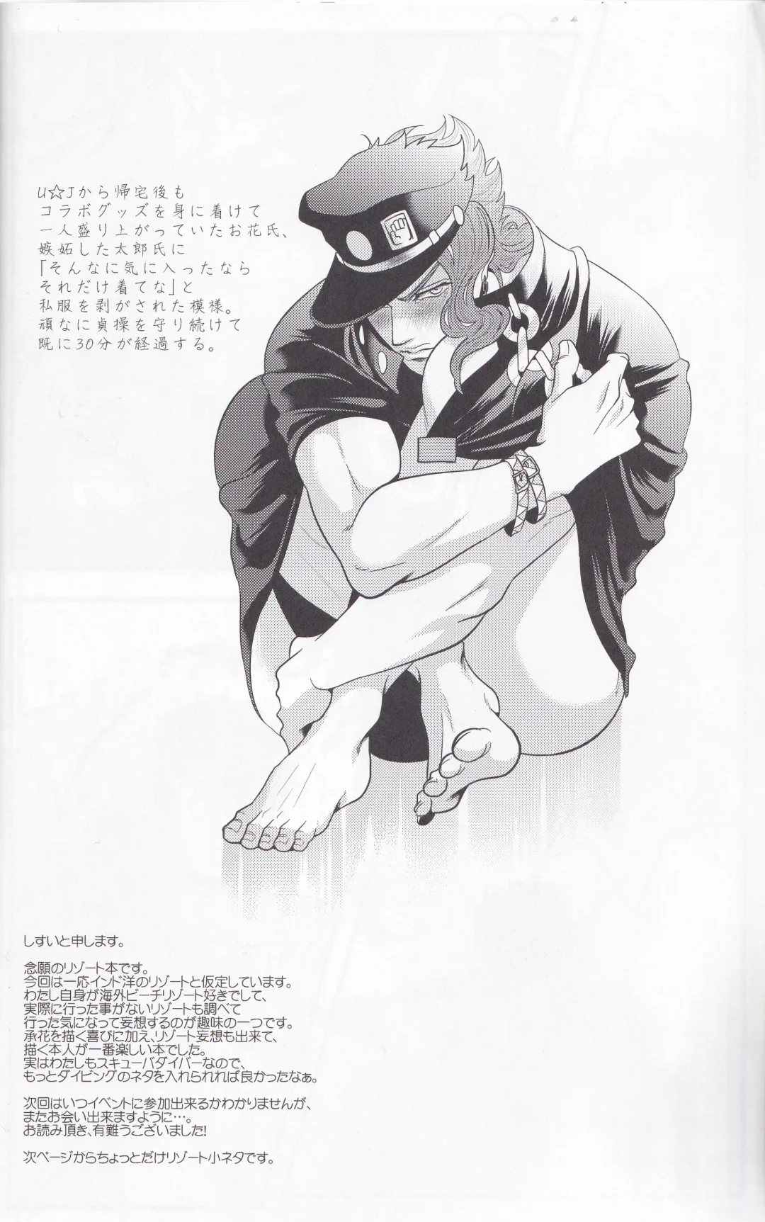 Jokain Resort Fhentai - Page 27