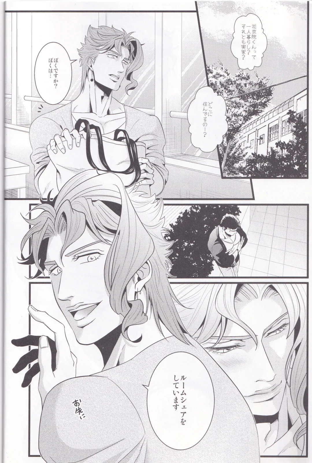 Jokain Resort Fhentai - Page 3