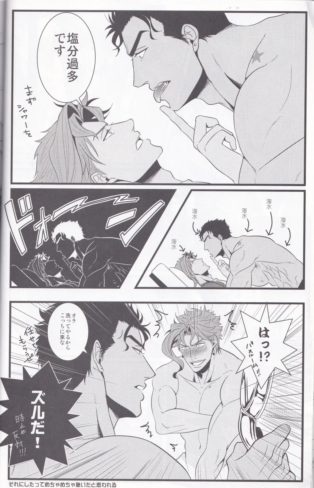 Jokain Resort Fhentai - Page 31