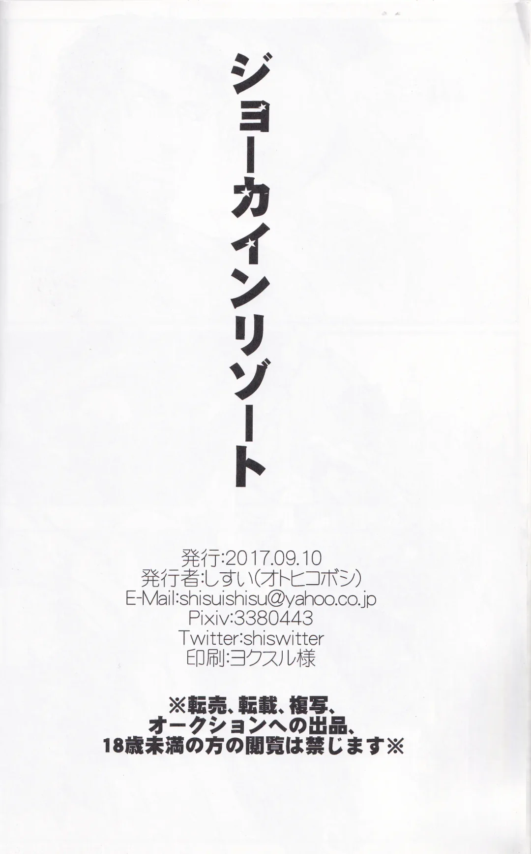 Jokain Resort Fhentai - Page 33