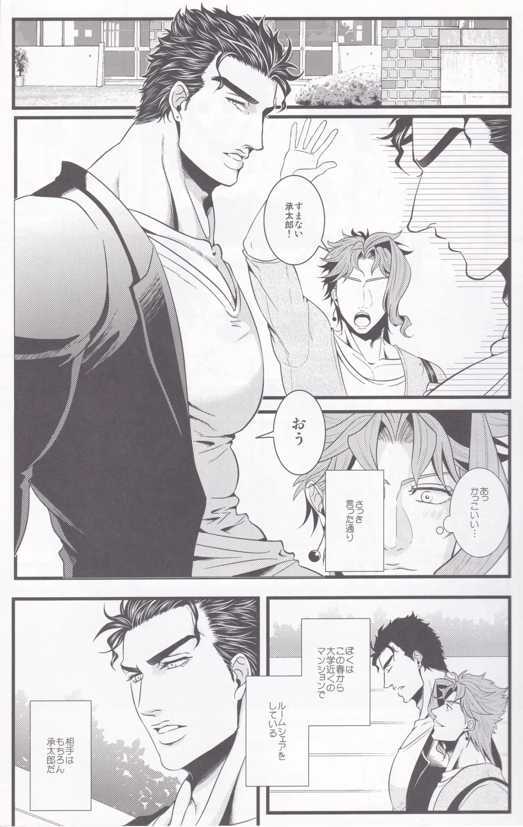 Jokain Resort Fhentai - Page 4