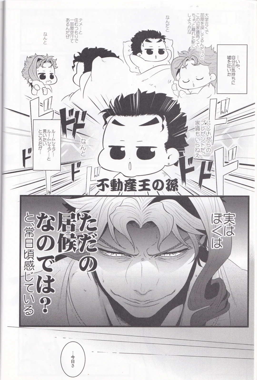 Jokain Resort Fhentai - Page 5