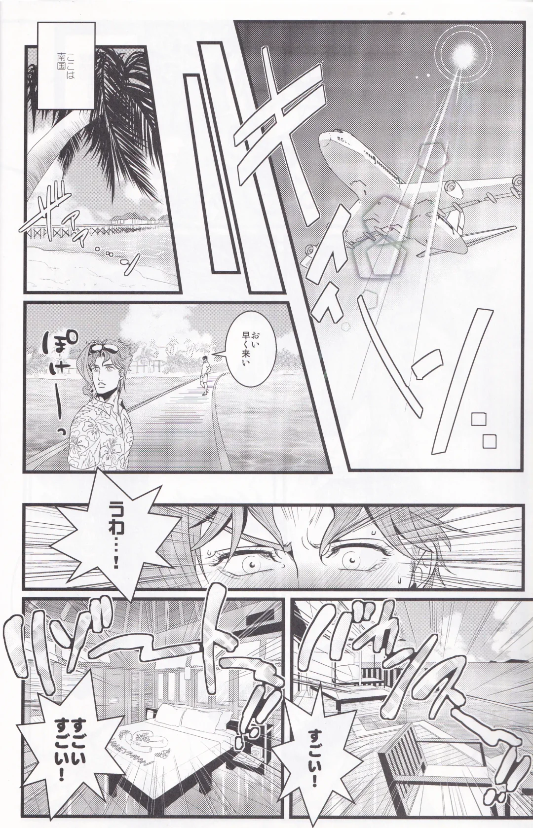 Jokain Resort Fhentai - Page 9