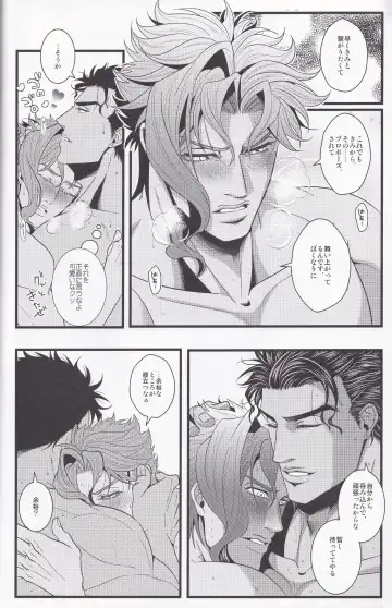 Jokain Resort Fhentai - Page 17