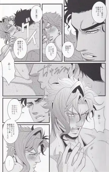 Jokain Resort Fhentai - Page 18