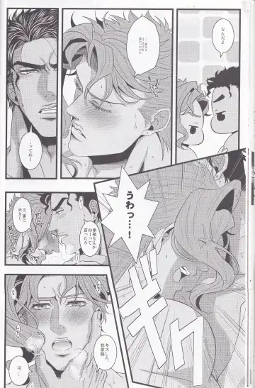 Jokain Resort Fhentai - Page 19