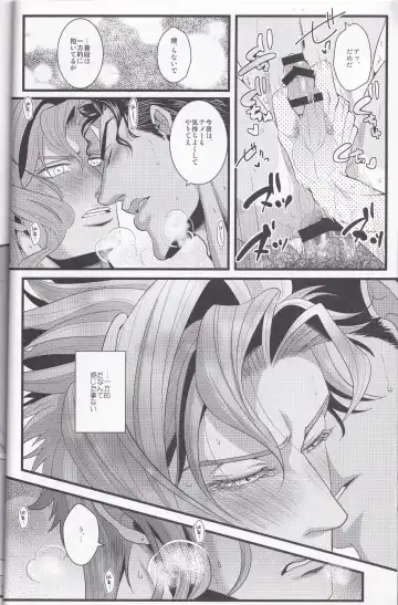 Jokain Resort Fhentai - Page 21