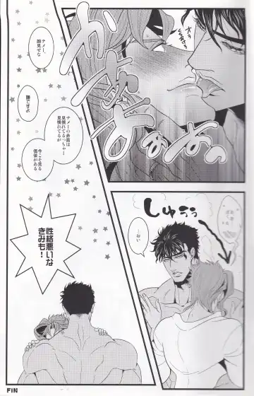 Jokain Resort Fhentai - Page 26