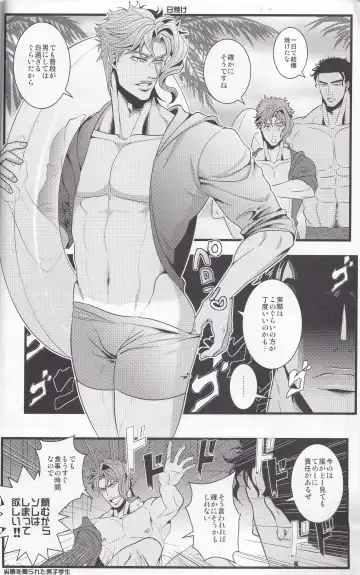 Jokain Resort Fhentai - Page 29