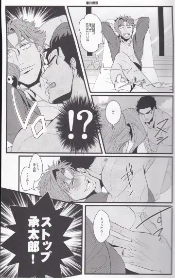 Jokain Resort Fhentai - Page 30