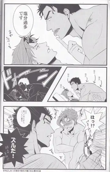 Jokain Resort Fhentai - Page 31