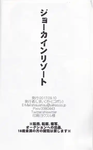 Jokain Resort Fhentai - Page 33