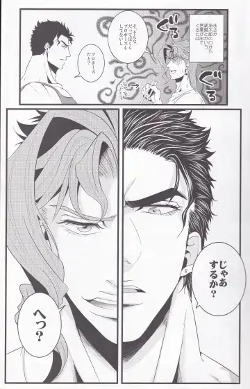 Jokain Resort Fhentai - Page 8