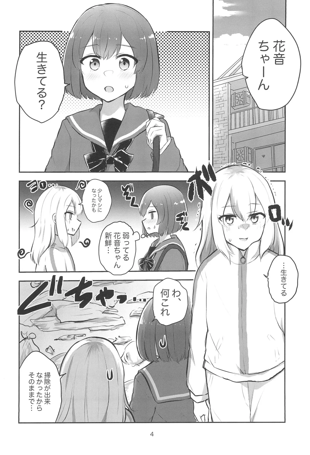 [Navia] Yoru no Sasoi wa Kotowarenai Fhentai - Page 4