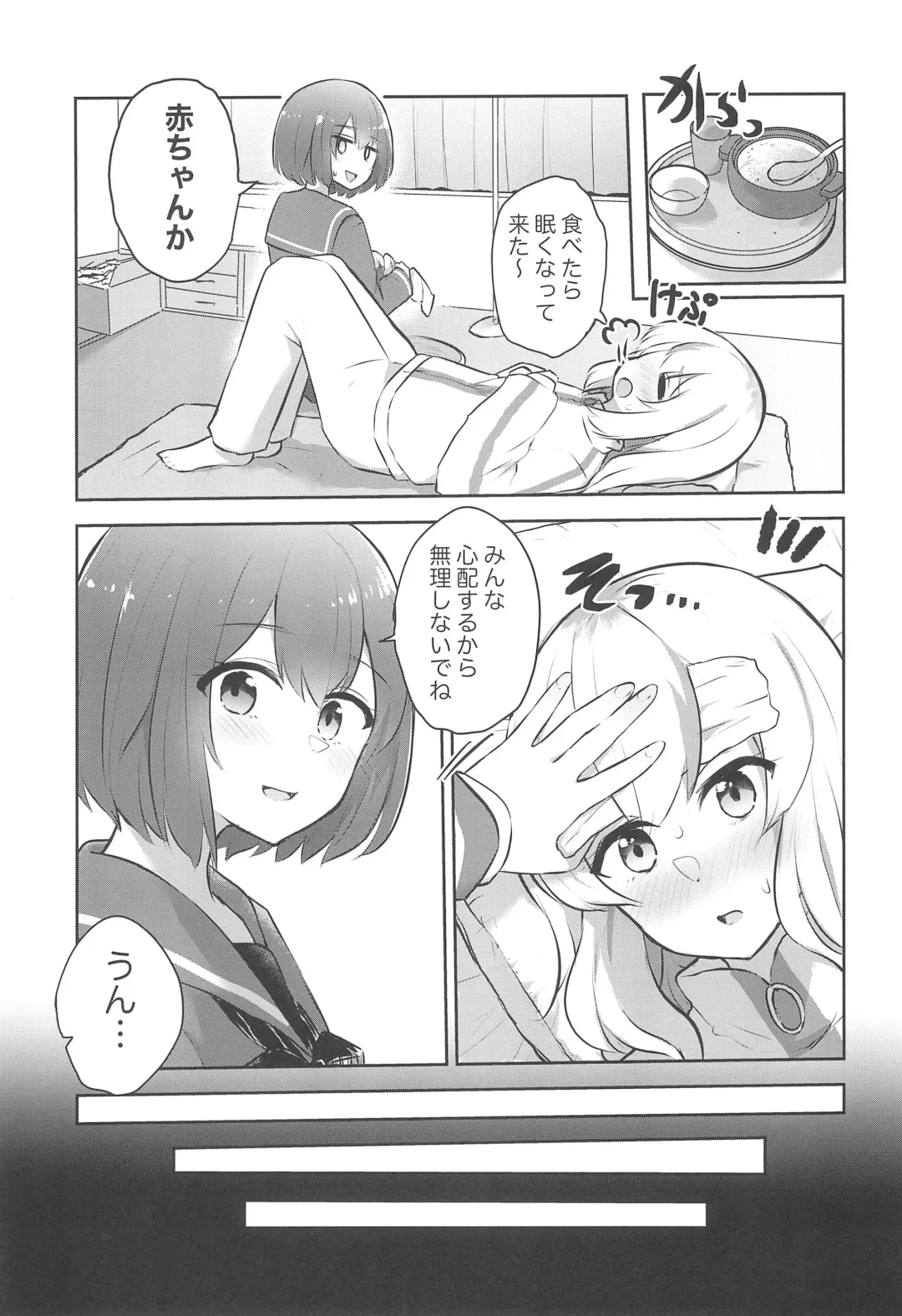 [Navia] Yoru no Sasoi wa Kotowarenai Fhentai - Page 7