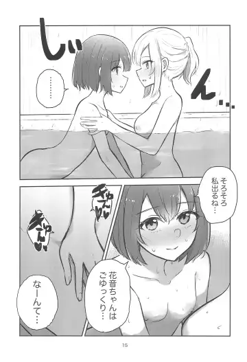 [Navia] Yoru no Sasoi wa Kotowarenai Fhentai - Page 15