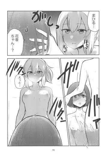 [Navia] Yoru no Sasoi wa Kotowarenai Fhentai - Page 16