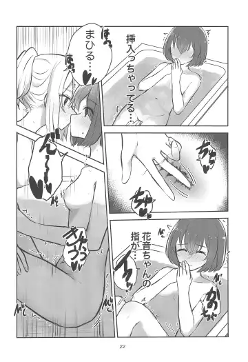 [Navia] Yoru no Sasoi wa Kotowarenai Fhentai - Page 22