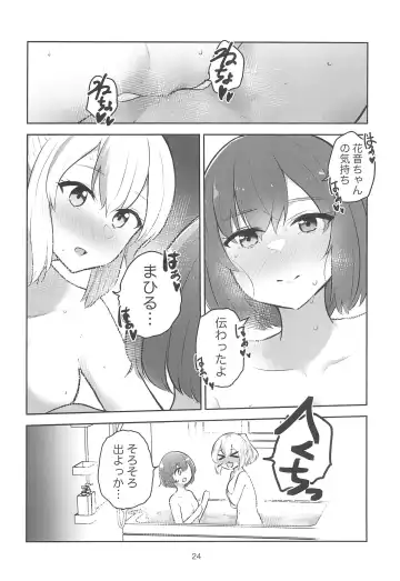 [Navia] Yoru no Sasoi wa Kotowarenai Fhentai - Page 24