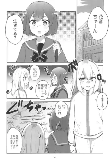 [Navia] Yoru no Sasoi wa Kotowarenai Fhentai - Page 4