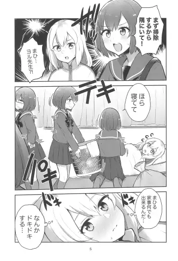 [Navia] Yoru no Sasoi wa Kotowarenai Fhentai - Page 5