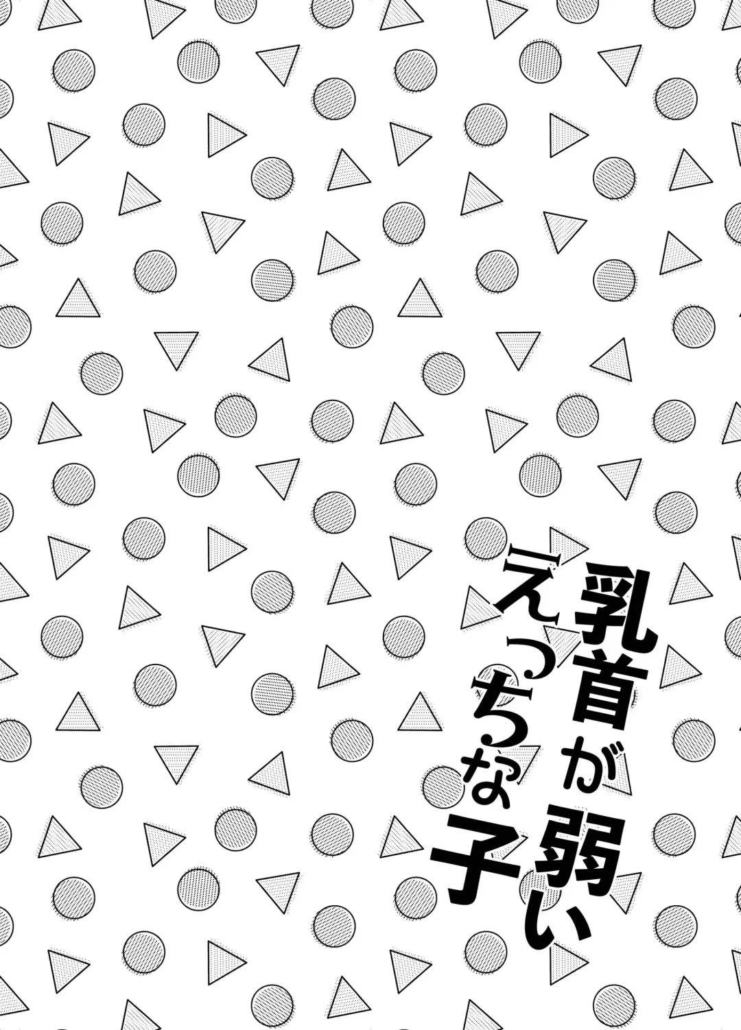 [Kameyoshi Ichiko] Shiyouzumi no Meikko o Ore no Onna ni Someru made 2 | Staining My Besmirched Niece Until She Becomes Mine Alone 2 Fhentai - Page 3