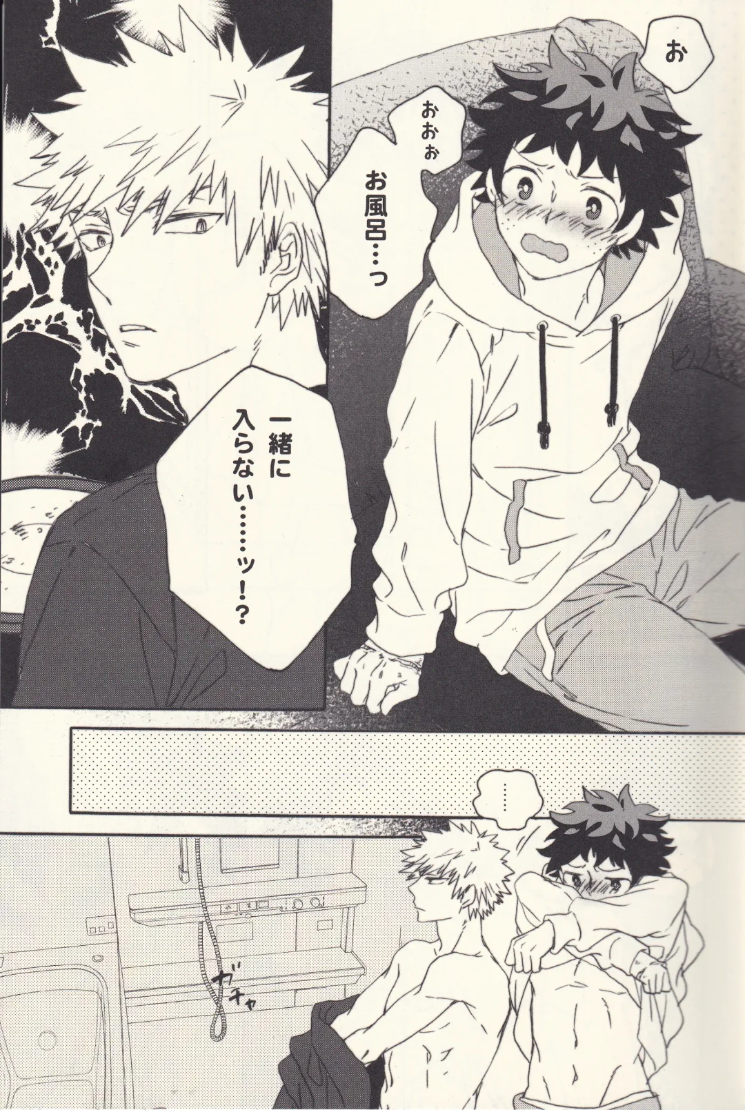 Sometimes the Night is Sweet. Fhentai - Page 12