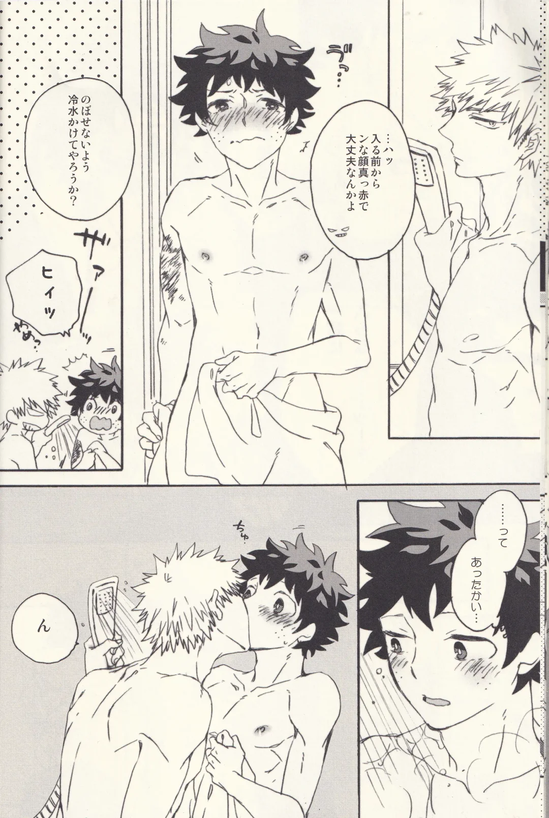 Sometimes the Night is Sweet. Fhentai - Page 13