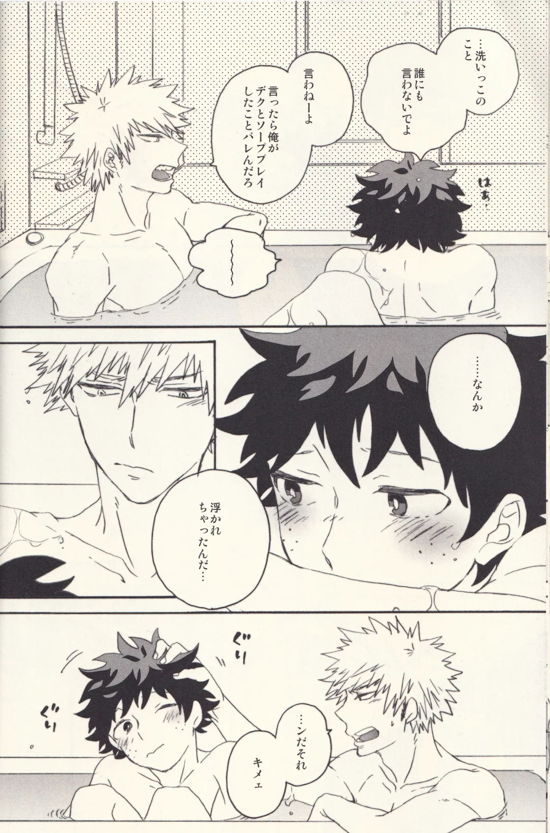 Sometimes the Night is Sweet. Fhentai - Page 21