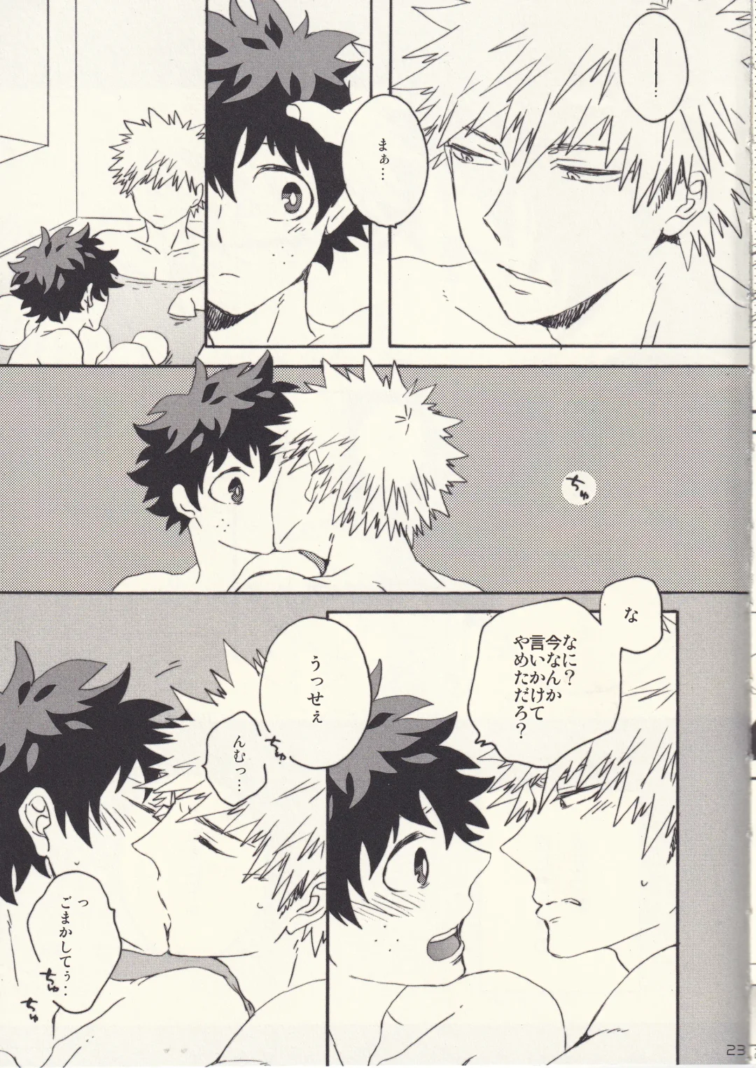 Sometimes the Night is Sweet. Fhentai - Page 22