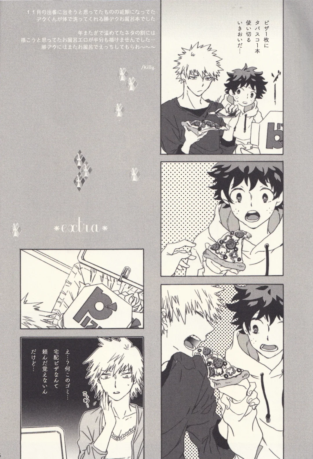 Sometimes the Night is Sweet. Fhentai - Page 25