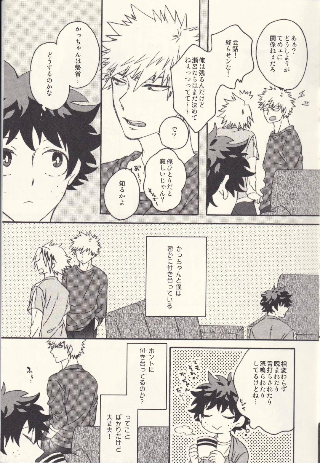 Sometimes the Night is Sweet. Fhentai - Page 4