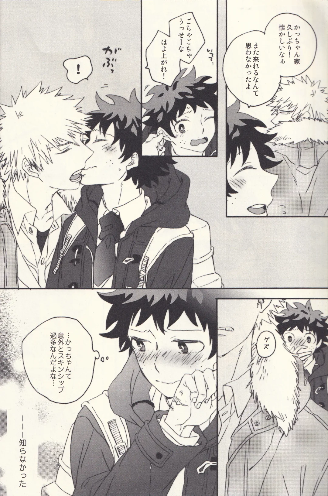 Sometimes the Night is Sweet. Fhentai - Page 9