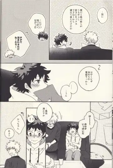 Sometimes the Night is Sweet. Fhentai - Page 11