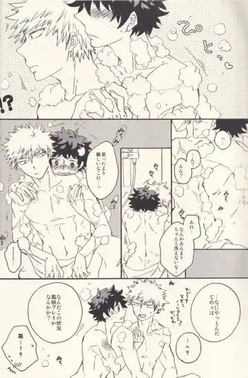 Sometimes the Night is Sweet. Fhentai - Page 15