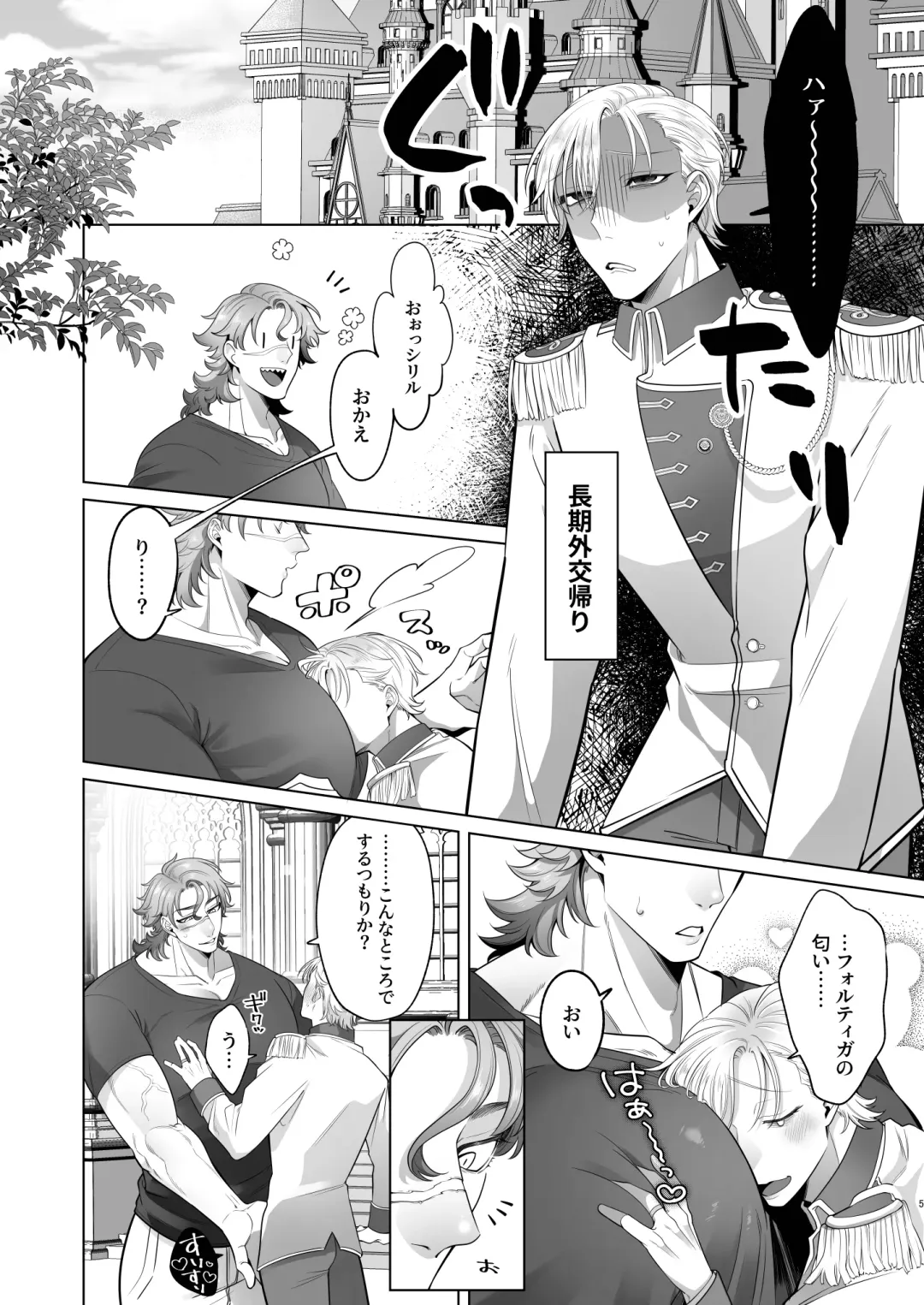 [Aoba] Rinji Maid Mesu Kaihatsu + Rinji Maid Mesu Kaihatsu Omakebon Fhentai - Page 113