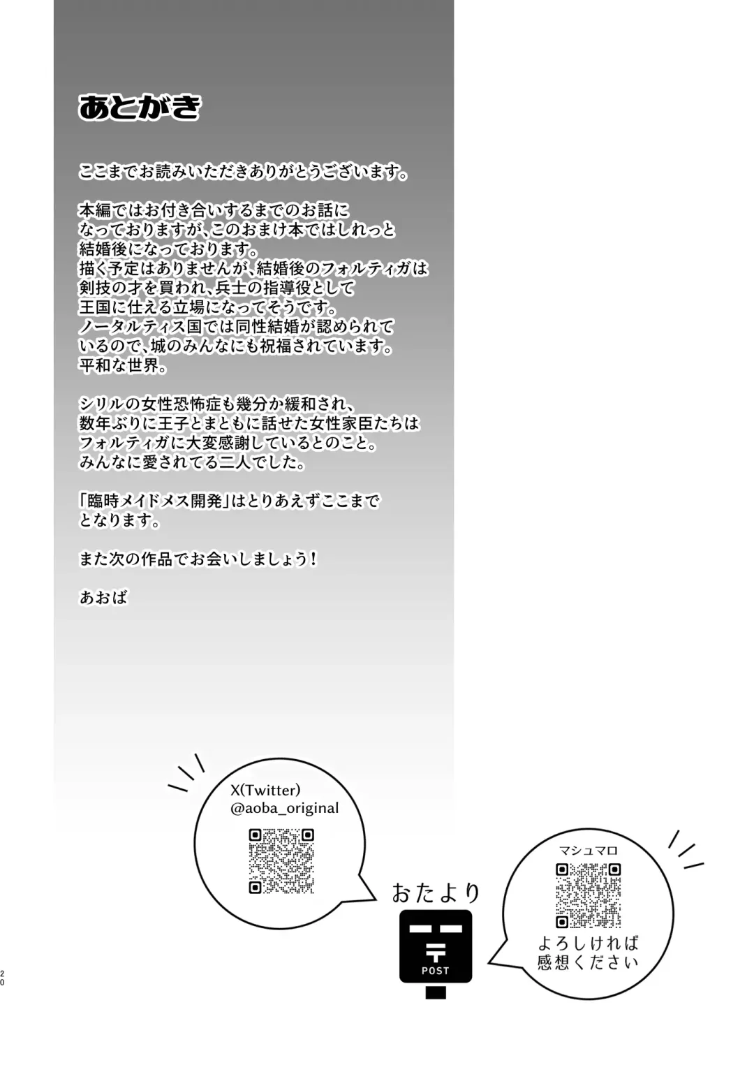 [Aoba] Rinji Maid Mesu Kaihatsu + Rinji Maid Mesu Kaihatsu Omakebon Fhentai - Page 128