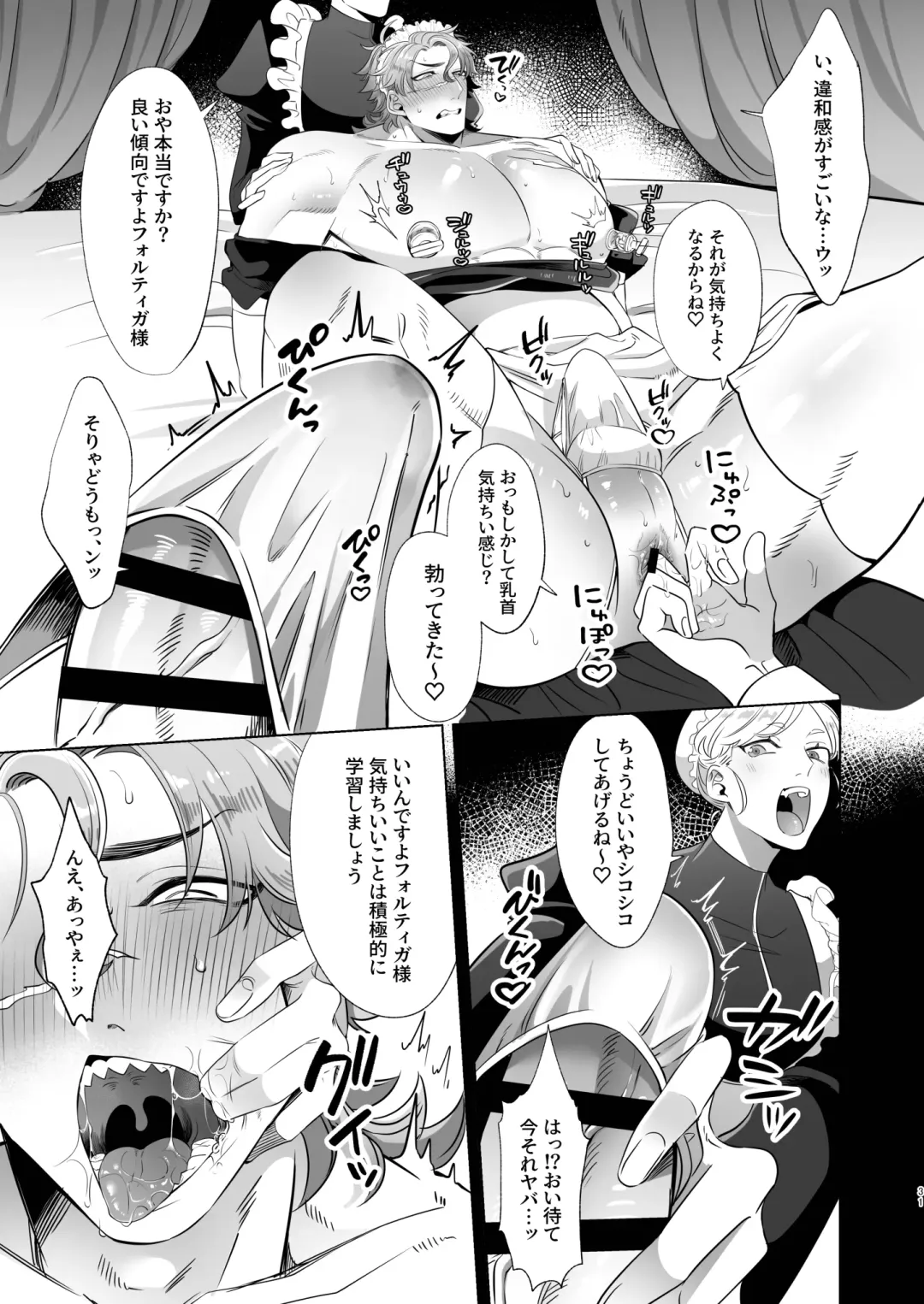 [Aoba] Rinji Maid Mesu Kaihatsu + Rinji Maid Mesu Kaihatsu Omakebon Fhentai - Page 31
