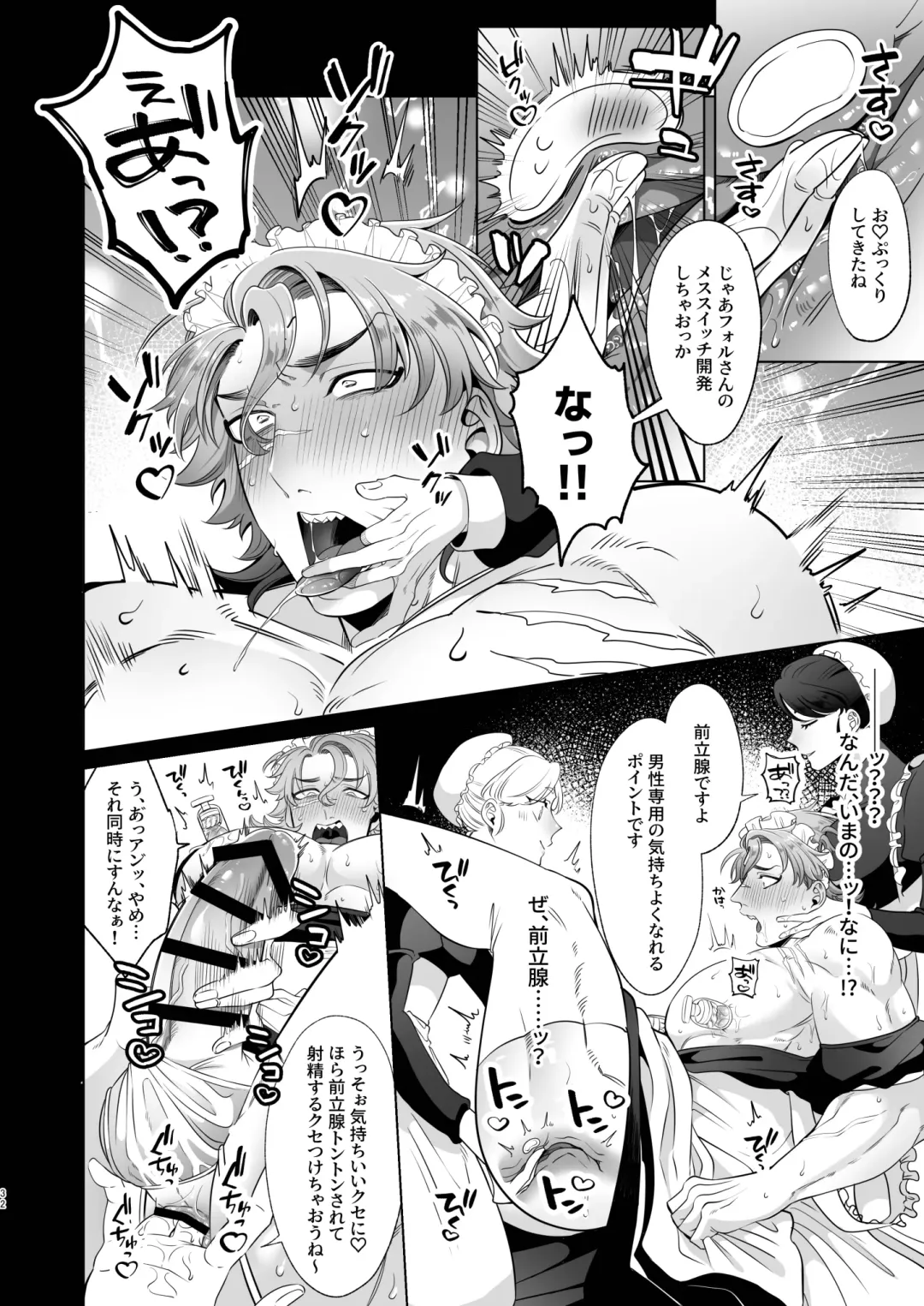 [Aoba] Rinji Maid Mesu Kaihatsu + Rinji Maid Mesu Kaihatsu Omakebon Fhentai - Page 32