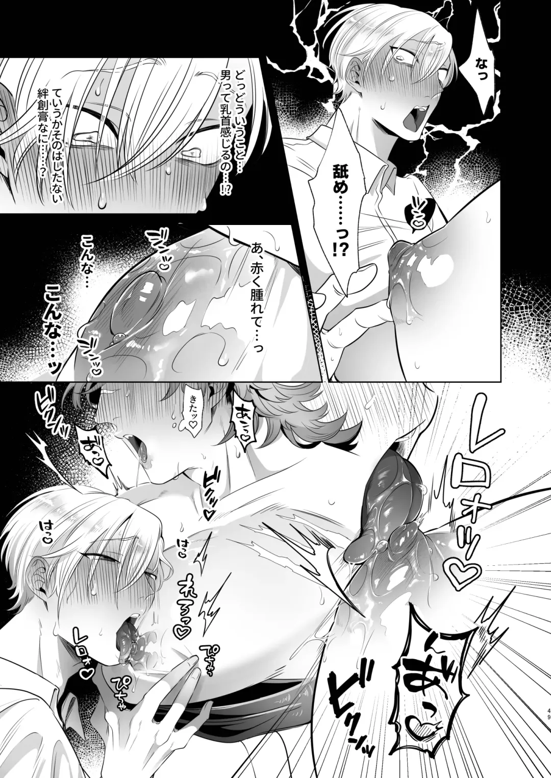 [Aoba] Rinji Maid Mesu Kaihatsu + Rinji Maid Mesu Kaihatsu Omakebon Fhentai - Page 49