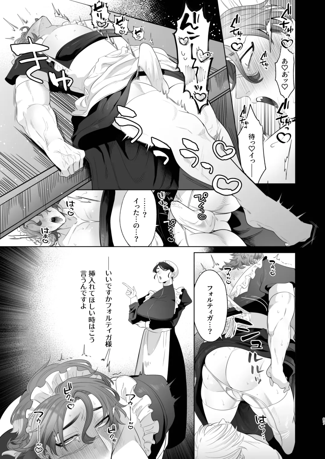 [Aoba] Rinji Maid Mesu Kaihatsu + Rinji Maid Mesu Kaihatsu Omakebon Fhentai - Page 87