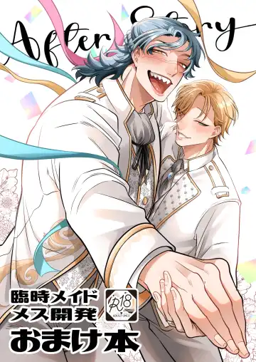 [Aoba] Rinji Maid Mesu Kaihatsu + Rinji Maid Mesu Kaihatsu Omakebon Fhentai - Page 109