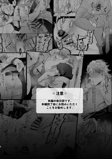 [Aoba] Rinji Maid Mesu Kaihatsu + Rinji Maid Mesu Kaihatsu Omakebon Fhentai - Page 112