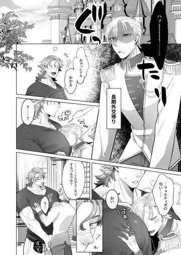 [Aoba] Rinji Maid Mesu Kaihatsu + Rinji Maid Mesu Kaihatsu Omakebon Fhentai - Page 113