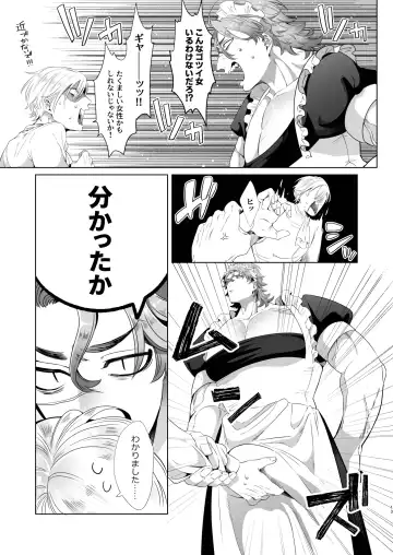 [Aoba] Rinji Maid Mesu Kaihatsu + Rinji Maid Mesu Kaihatsu Omakebon Fhentai - Page 13