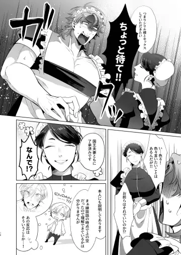 [Aoba] Rinji Maid Mesu Kaihatsu + Rinji Maid Mesu Kaihatsu Omakebon Fhentai - Page 18