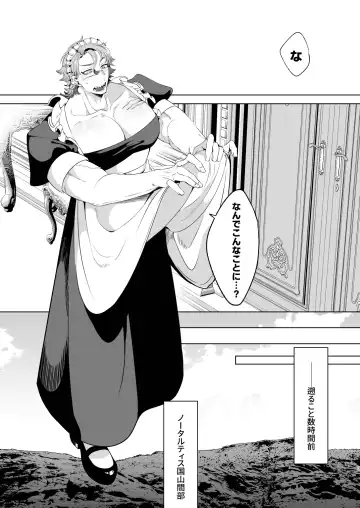 [Aoba] Rinji Maid Mesu Kaihatsu + Rinji Maid Mesu Kaihatsu Omakebon Fhentai - Page 3