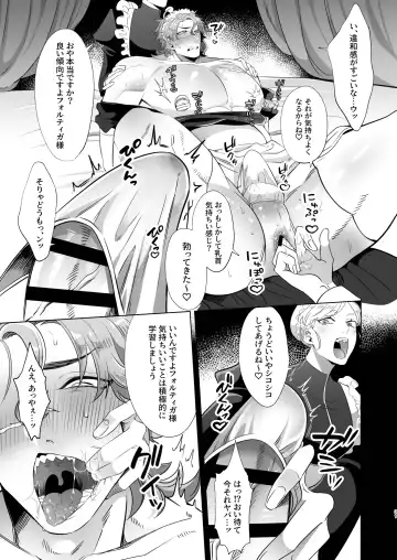[Aoba] Rinji Maid Mesu Kaihatsu + Rinji Maid Mesu Kaihatsu Omakebon Fhentai - Page 31