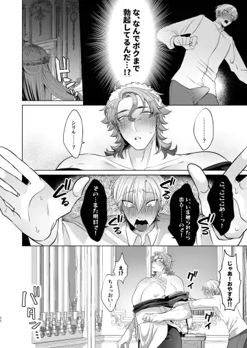 [Aoba] Rinji Maid Mesu Kaihatsu + Rinji Maid Mesu Kaihatsu Omakebon Fhentai - Page 52